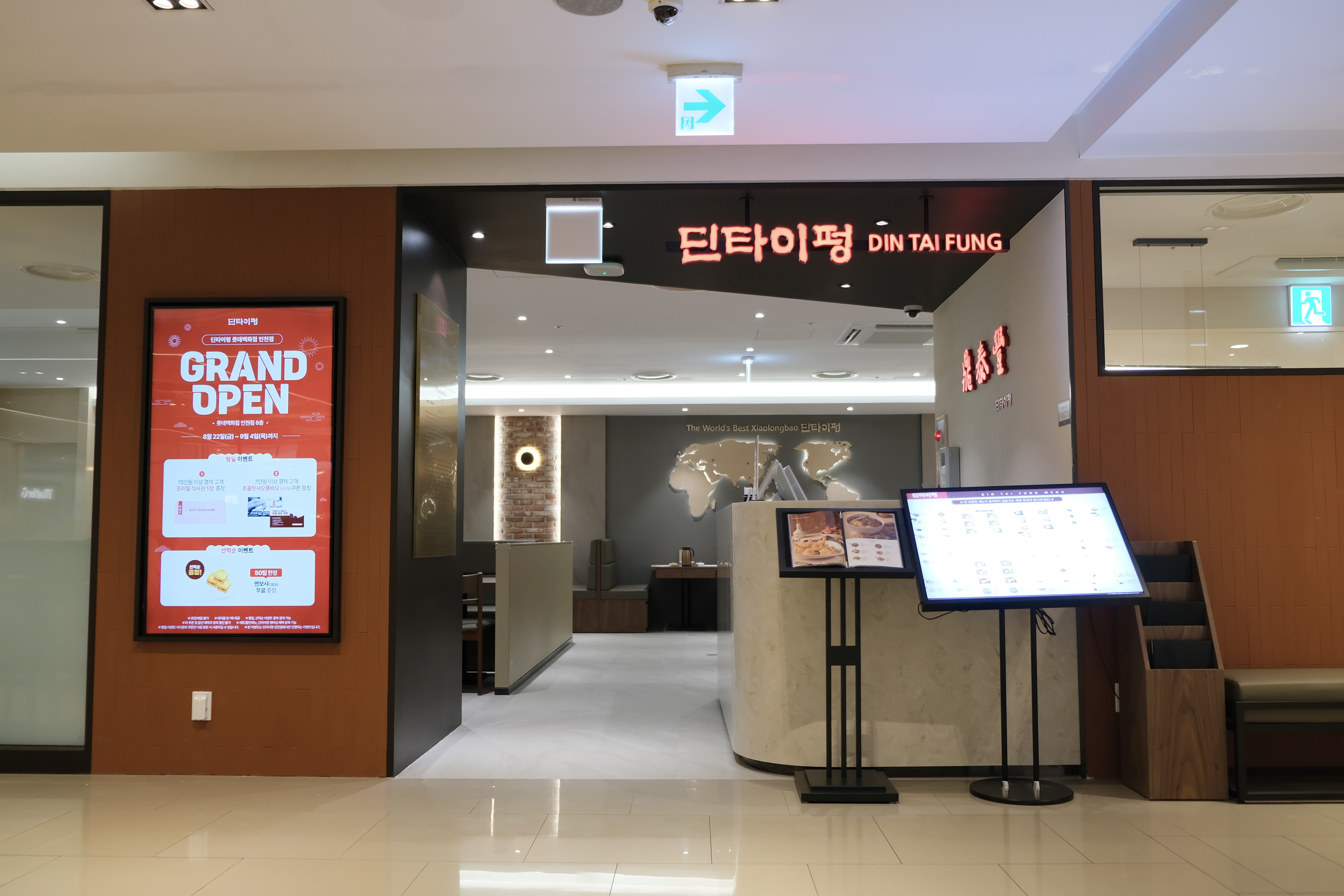 롯데백화점 인천점 매장사진01