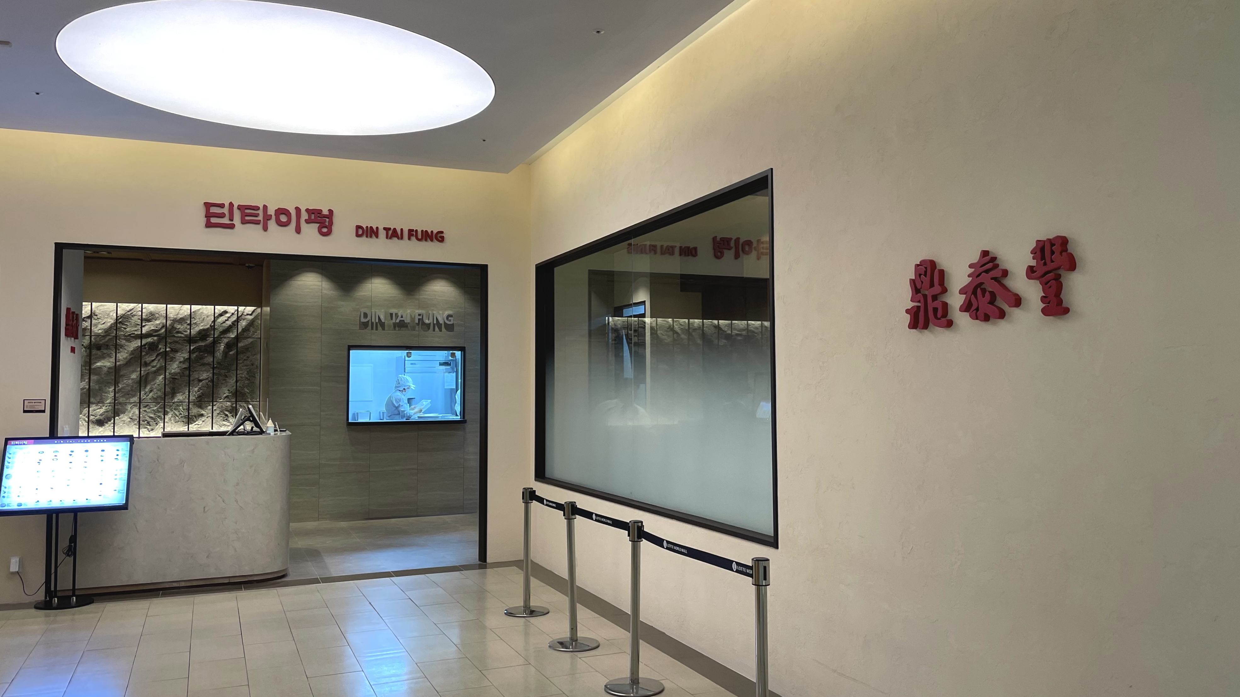롯데백화점 롯데월드몰점사진01