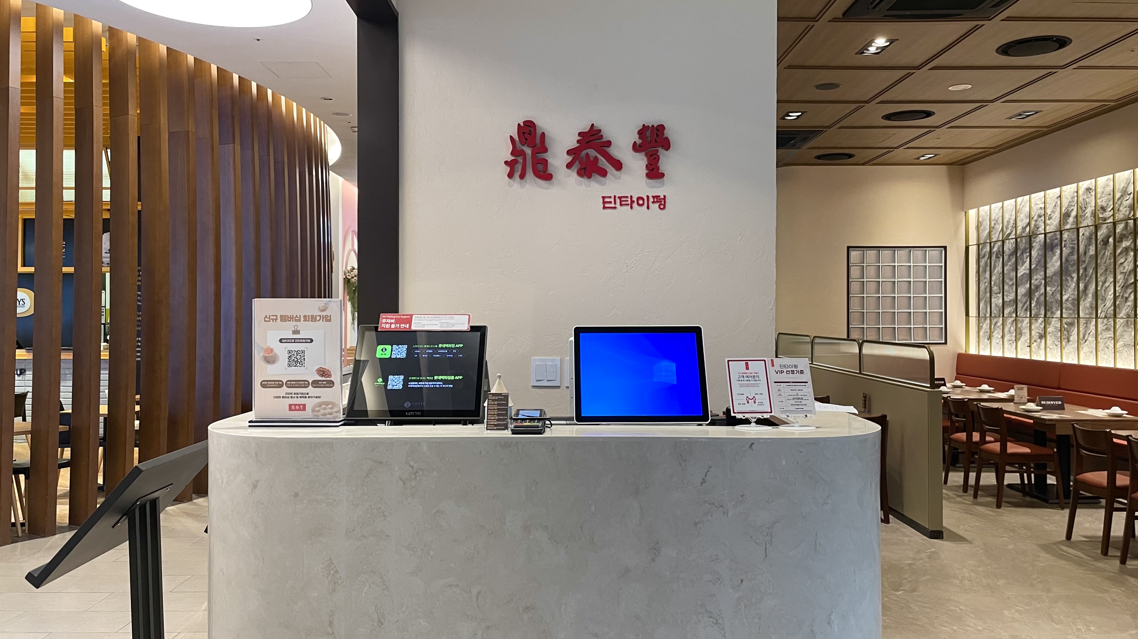 롯데백화점 롯데월드몰점사진07